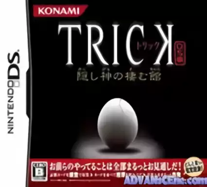 Image n° 1 - box : Trick DS Ban - Kakushigami no Sumu Yakata